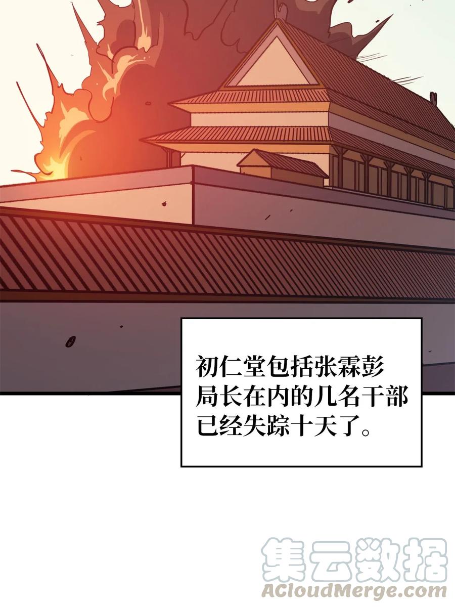 我独自满级重生034 玩家商店里的秘密