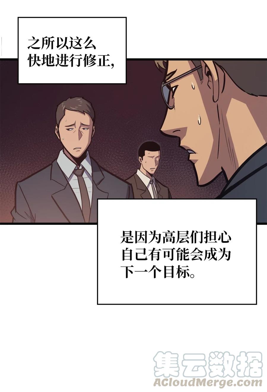 我独自满级重生034 玩家商店里的秘密