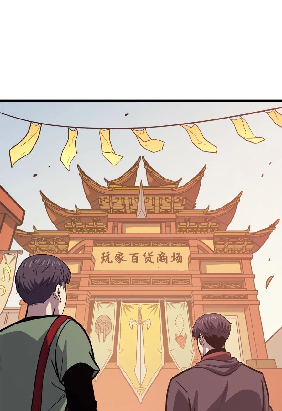 我独自满级重生034 玩家商店里的秘密