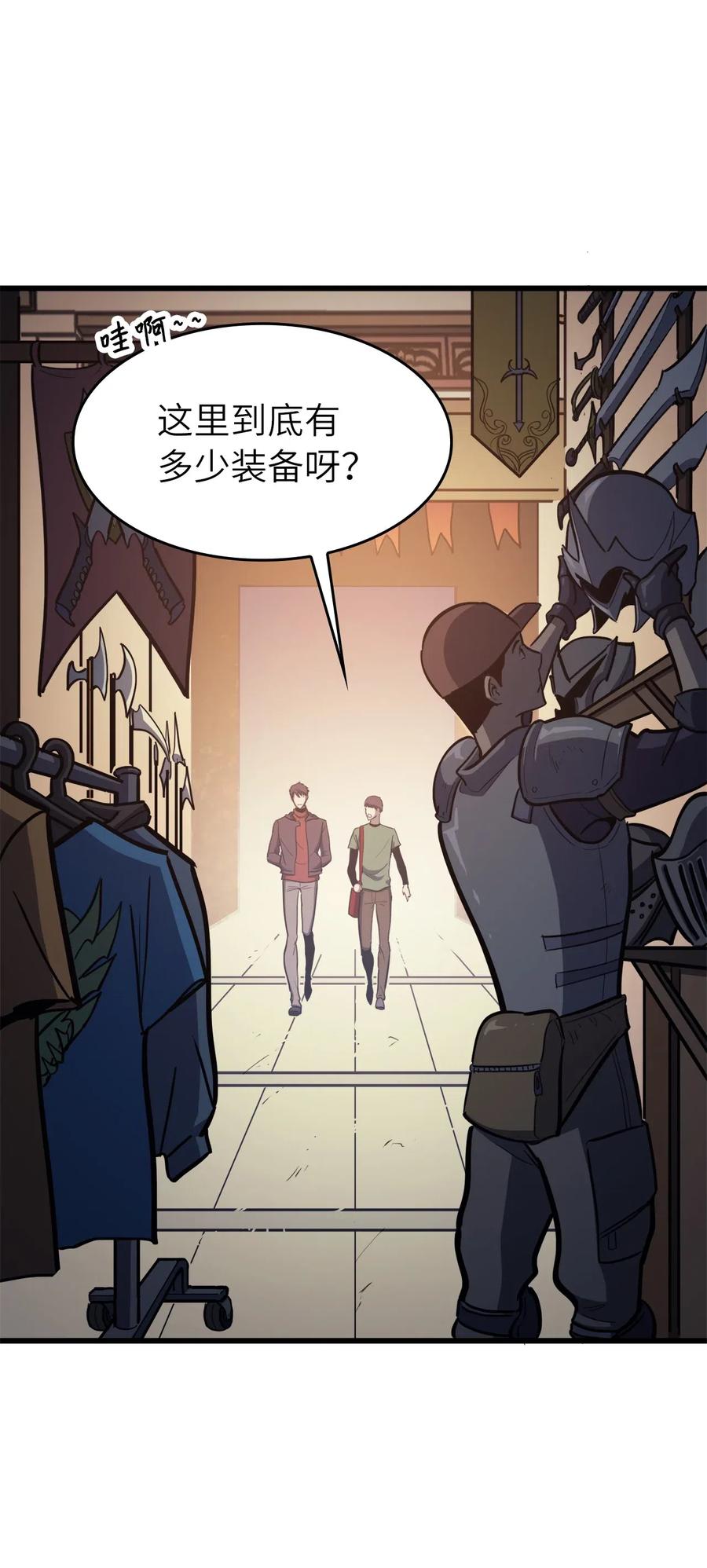 我独自满级重生034 玩家商店里的秘密
