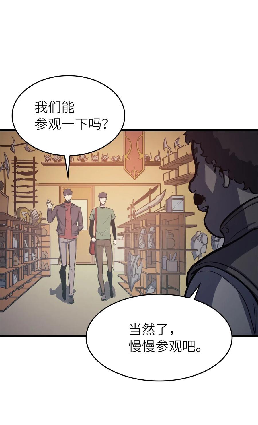 我独自满级重生034 玩家商店里的秘密