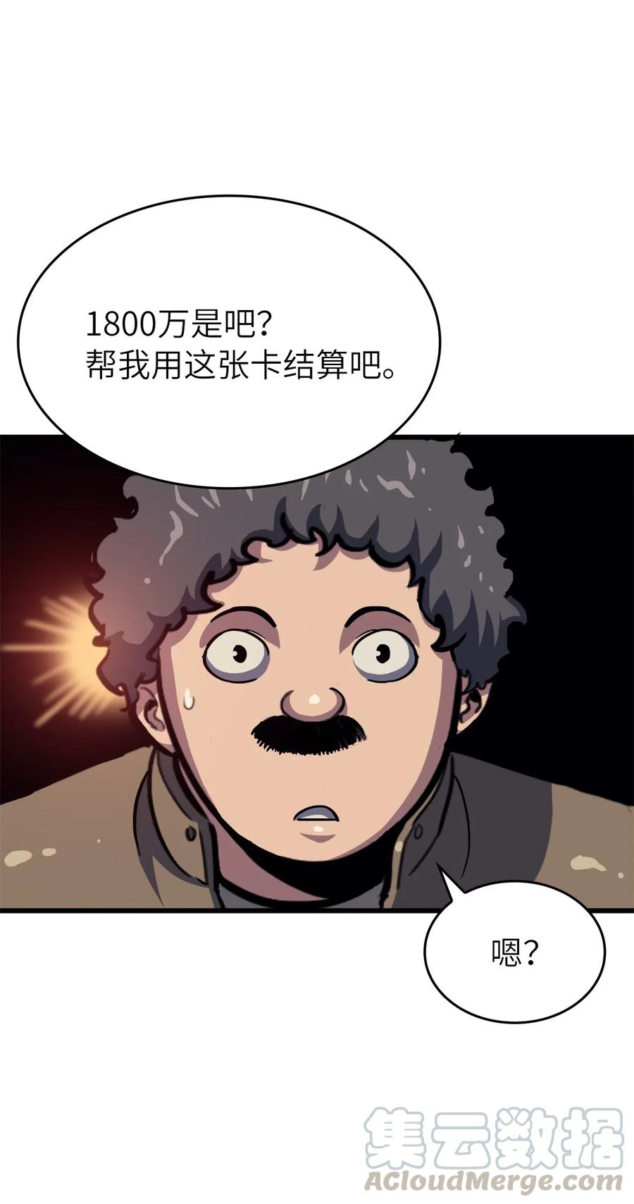 我独自满级重生034 玩家商店里的秘密