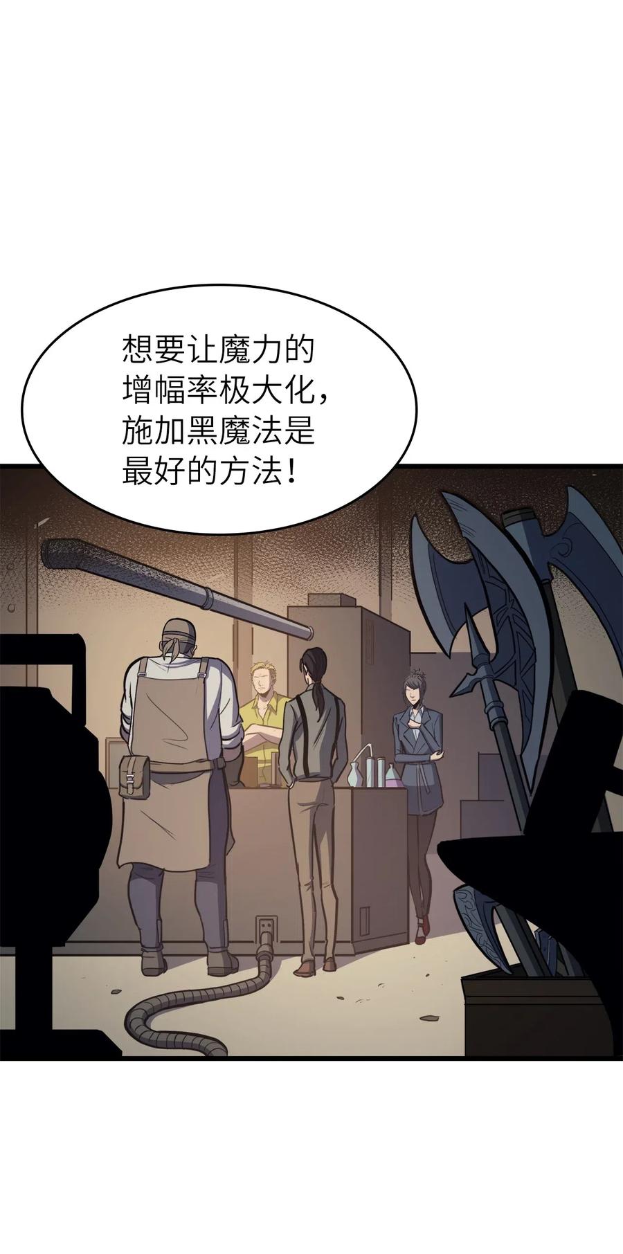 我独自满级重生034 玩家商店里的秘密