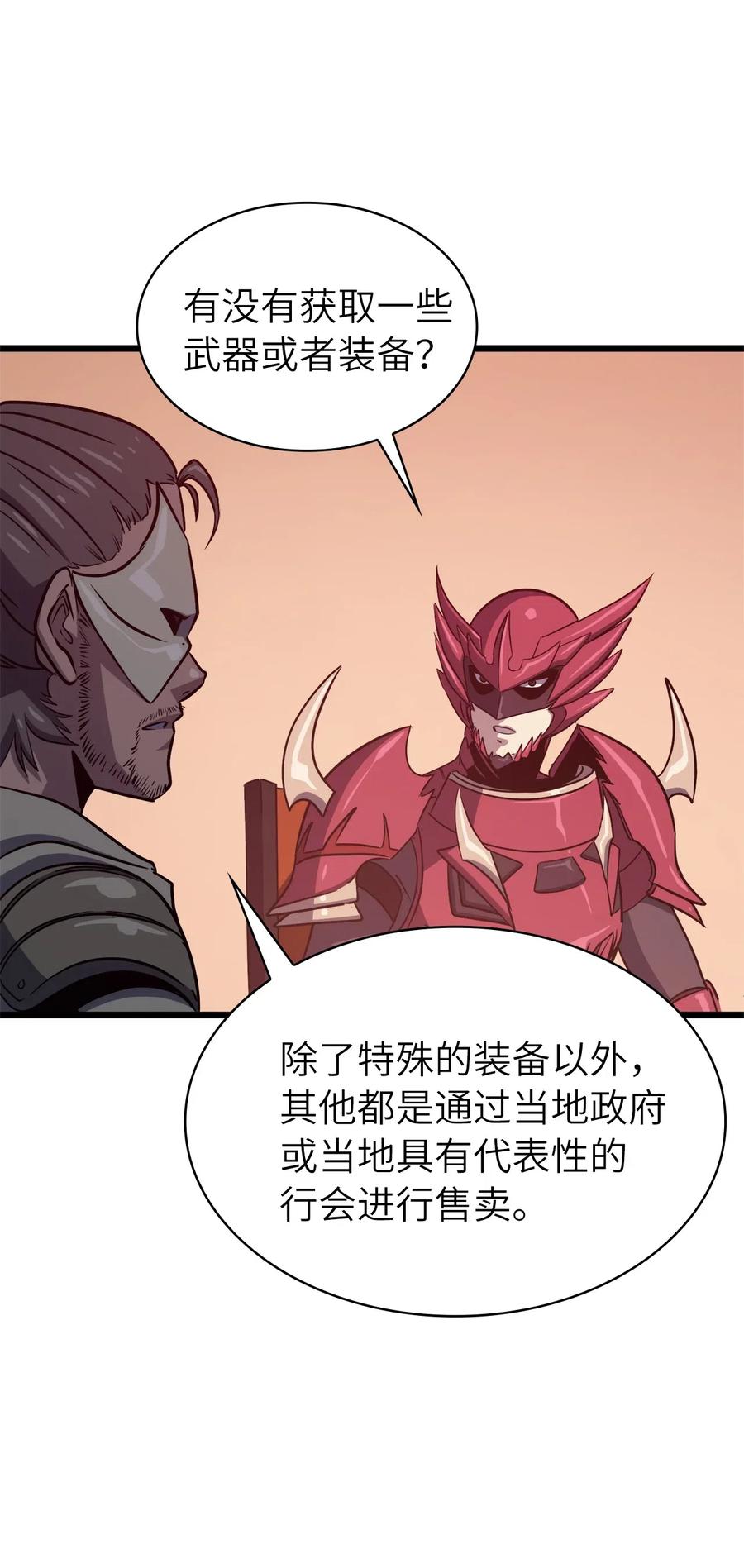 我独自满级重生035 攻略最高难度的狩猎场