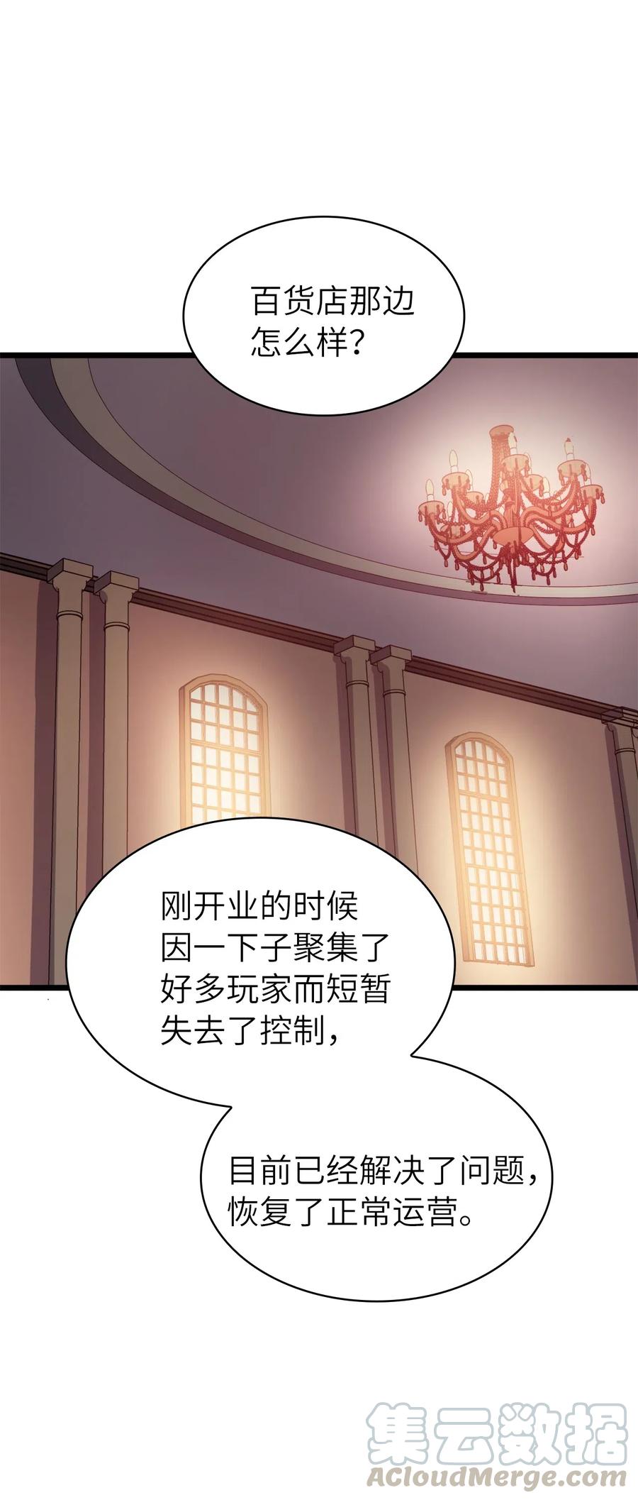 我独自满级重生035 攻略最高难度的狩猎场