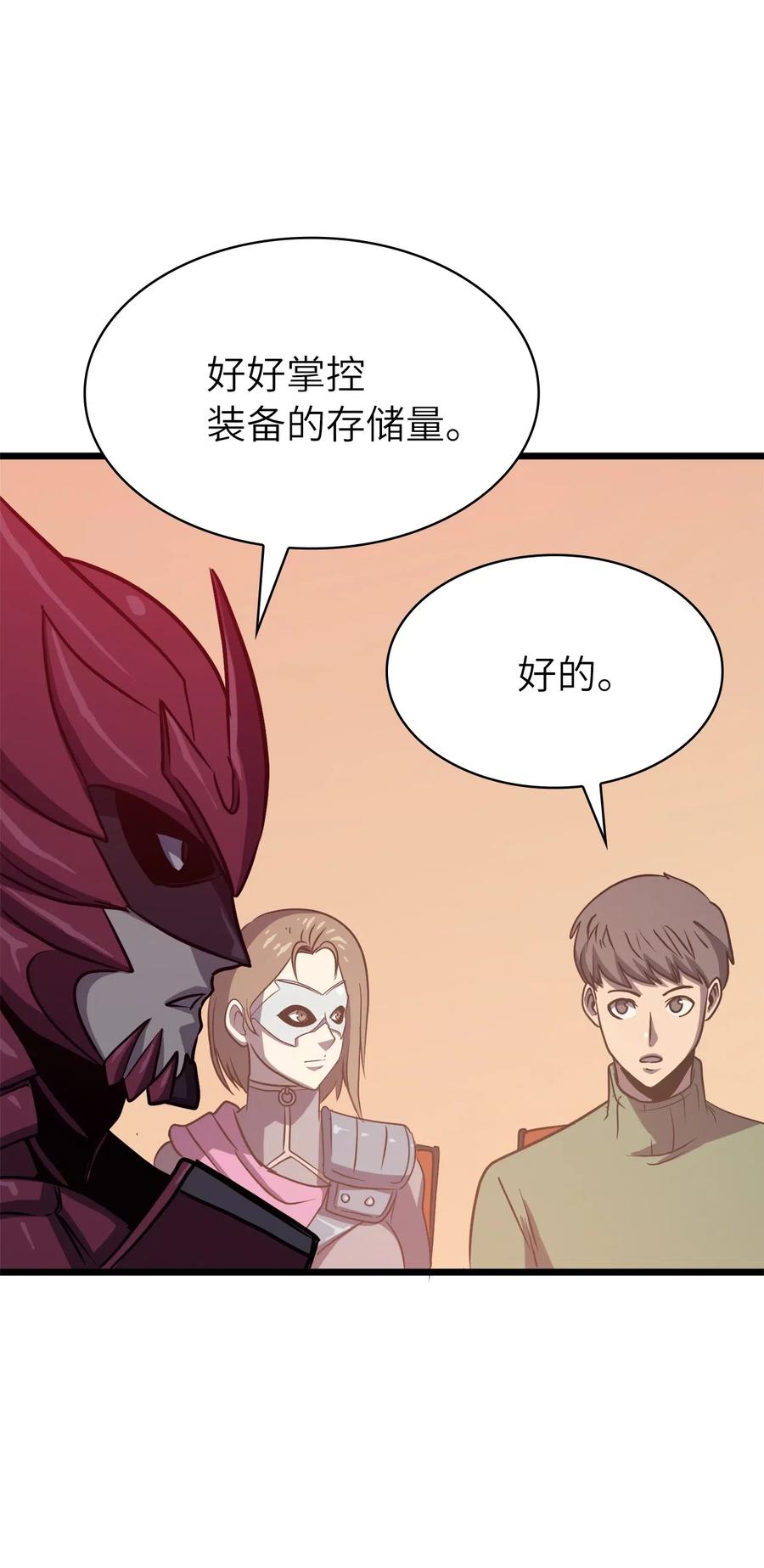 我独自满级重生035 攻略最高难度的狩猎场