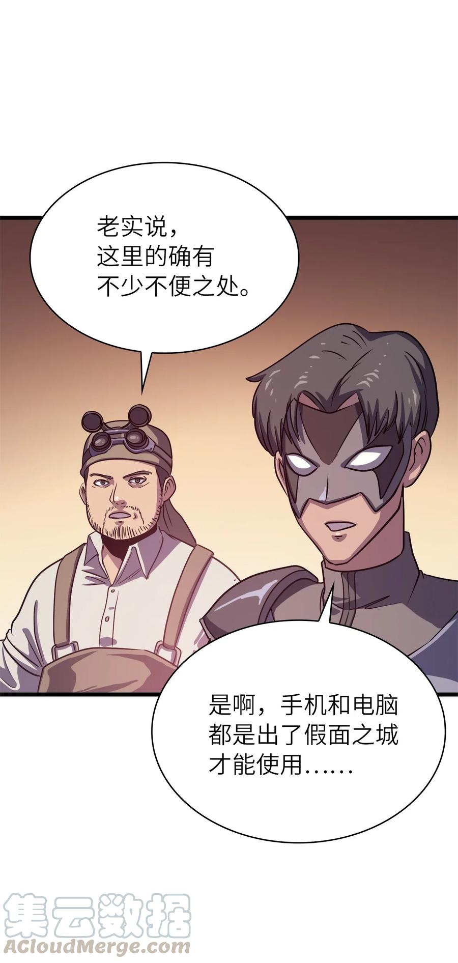 我独自满级重生035 攻略最高难度的狩猎场