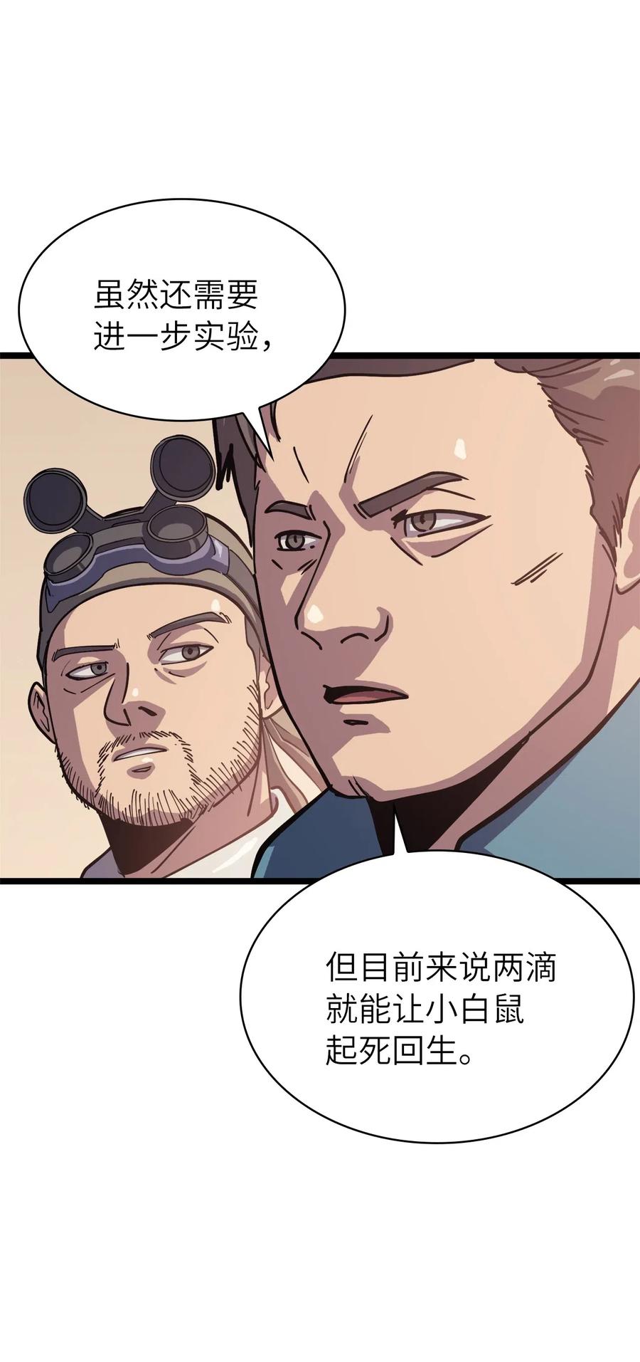 我独自满级重生035 攻略最高难度的狩猎场