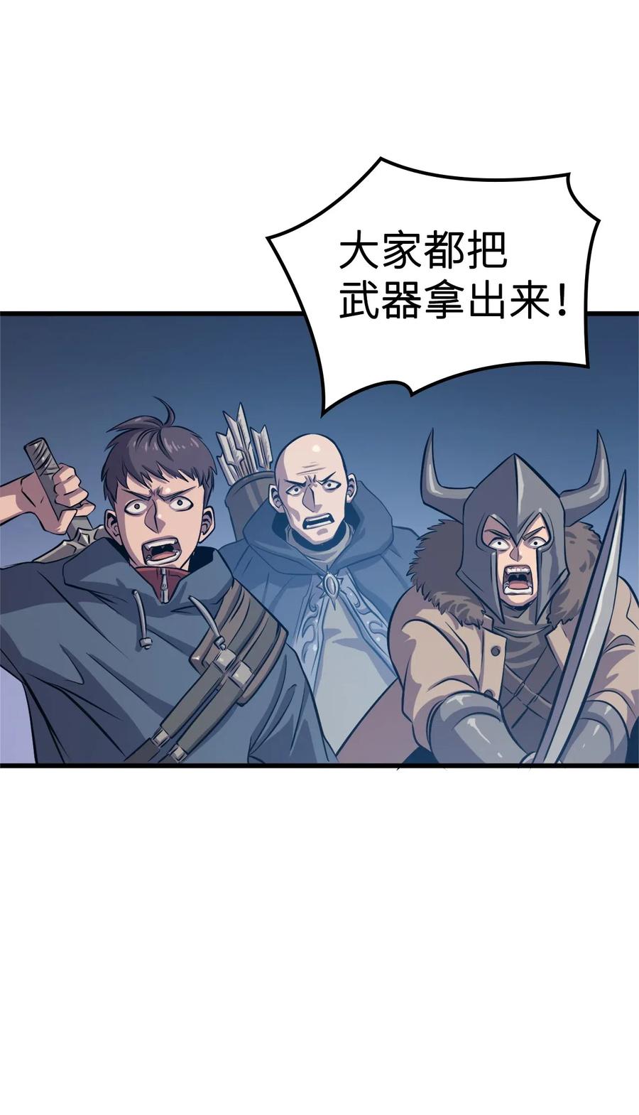我独自满级重生035 攻略最高难度的狩猎场