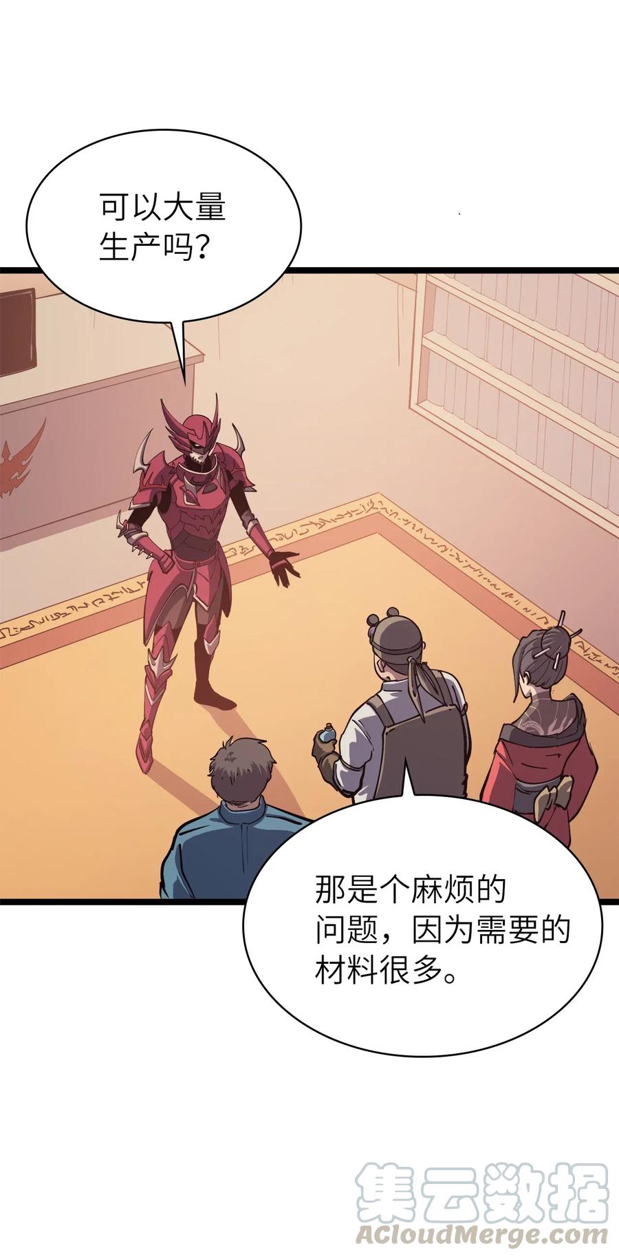 我独自满级重生035 攻略最高难度的狩猎场