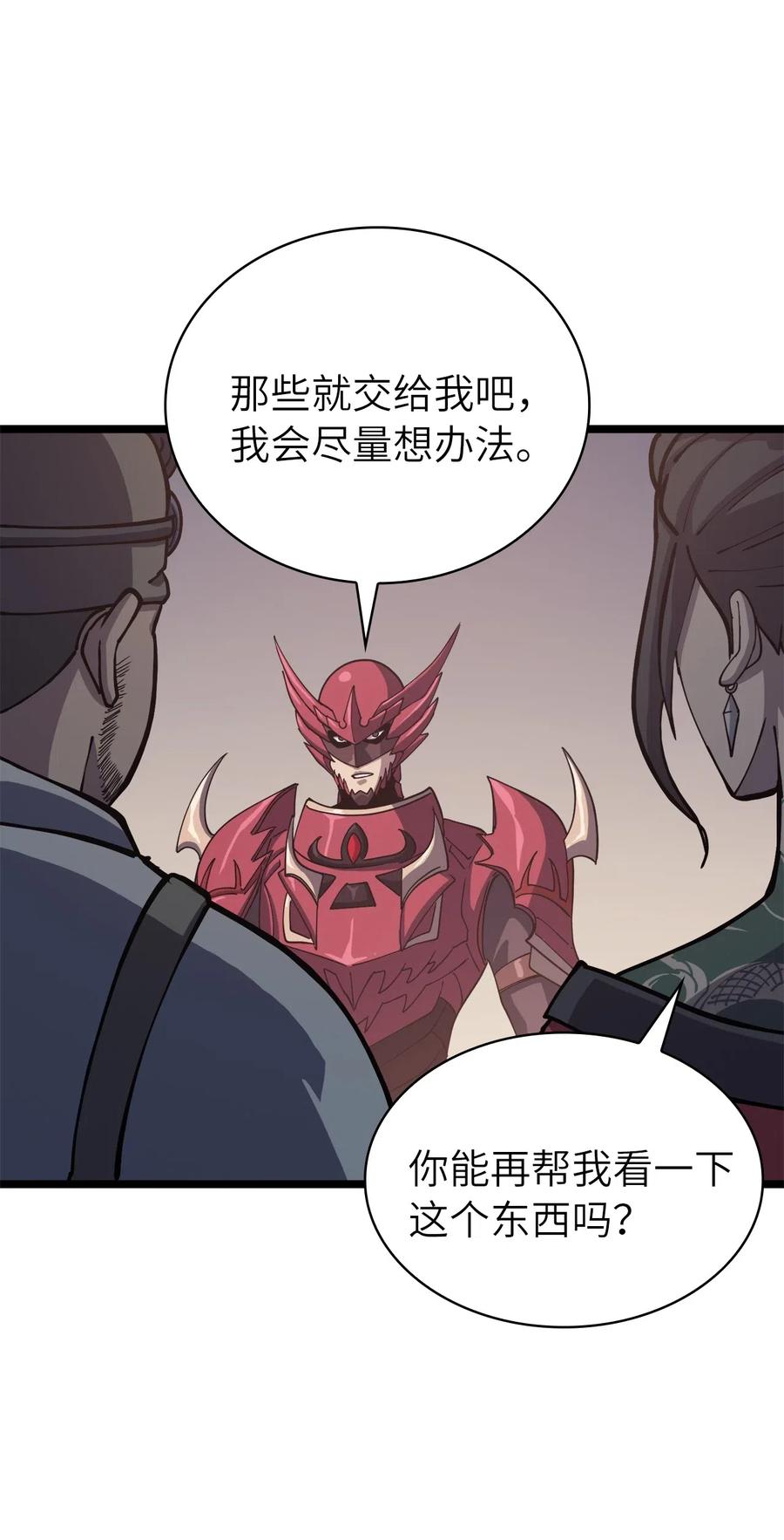 我独自满级重生035 攻略最高难度的狩猎场