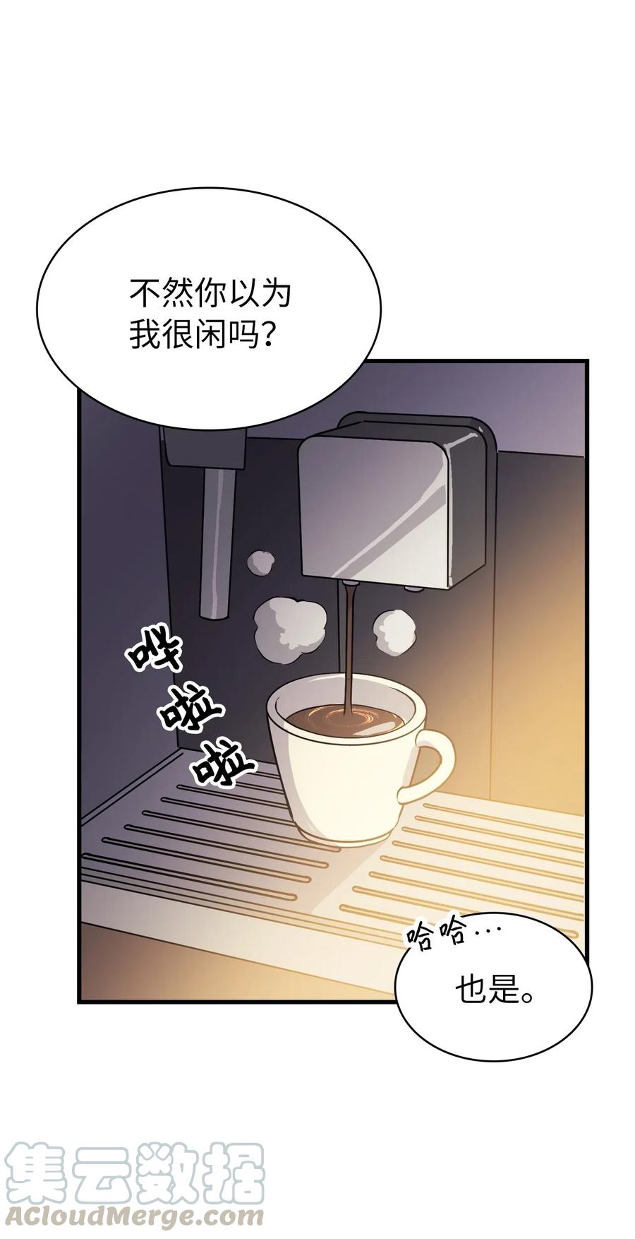 我独自满级重生036 对不起，我来晚了