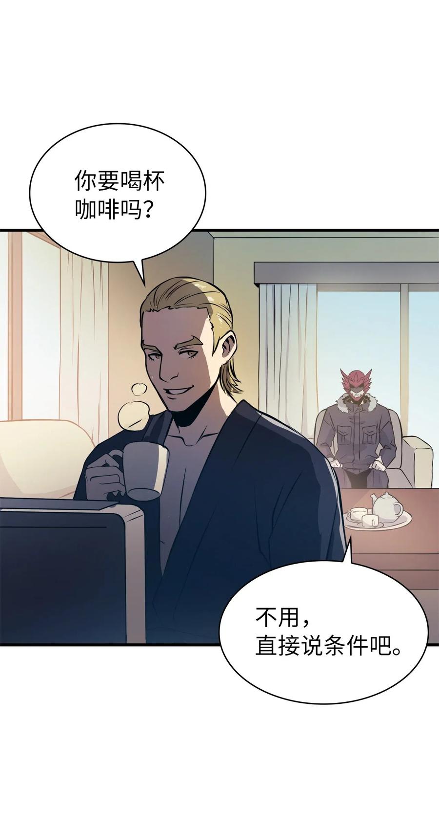 我独自满级重生036 对不起，我来晚了