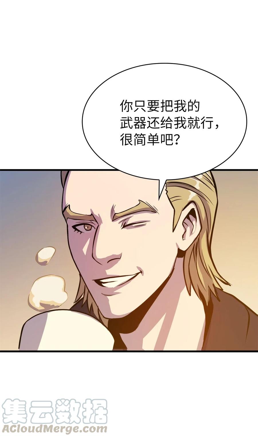 我独自满级重生036 对不起，我来晚了