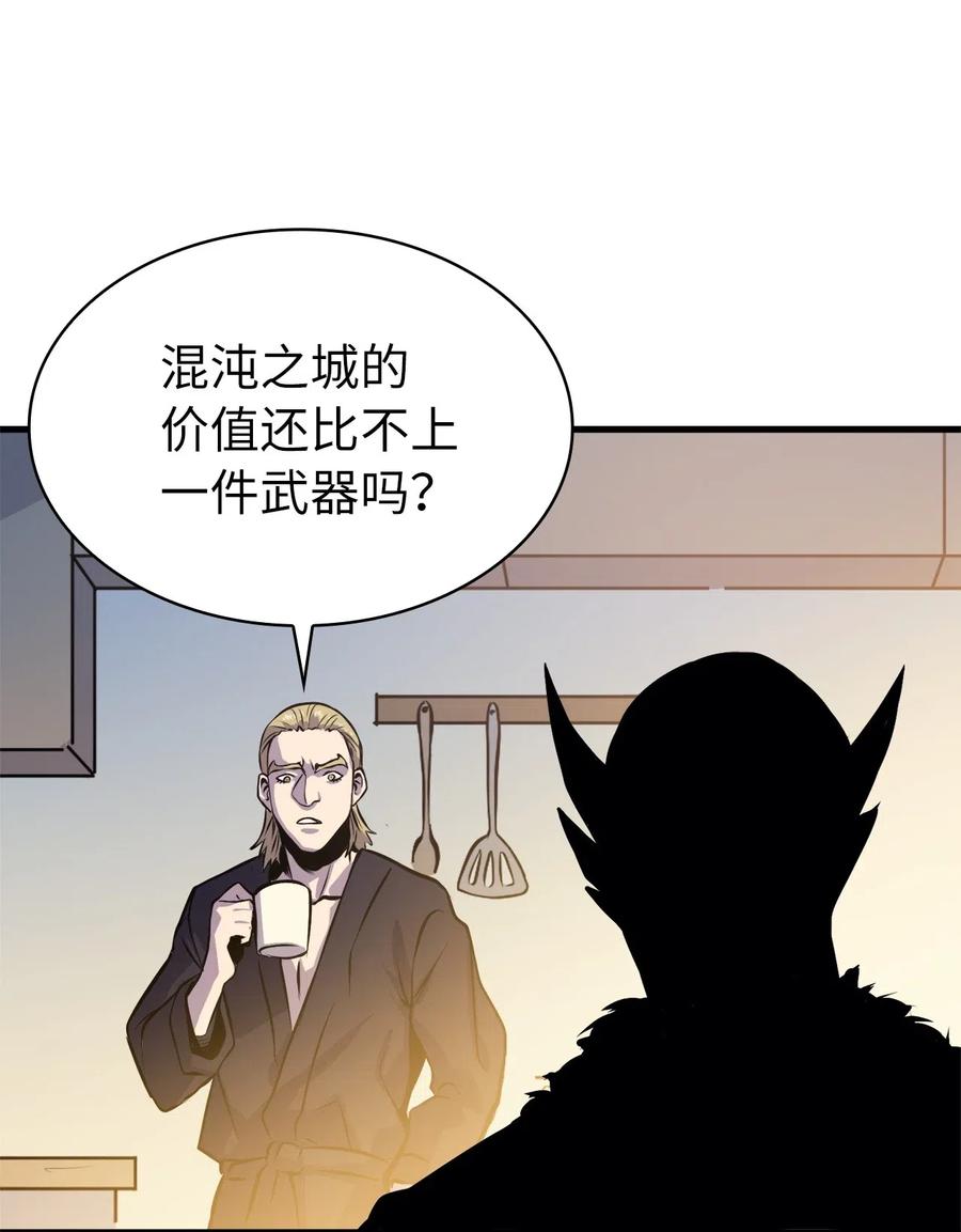 我独自满级重生036 对不起，我来晚了