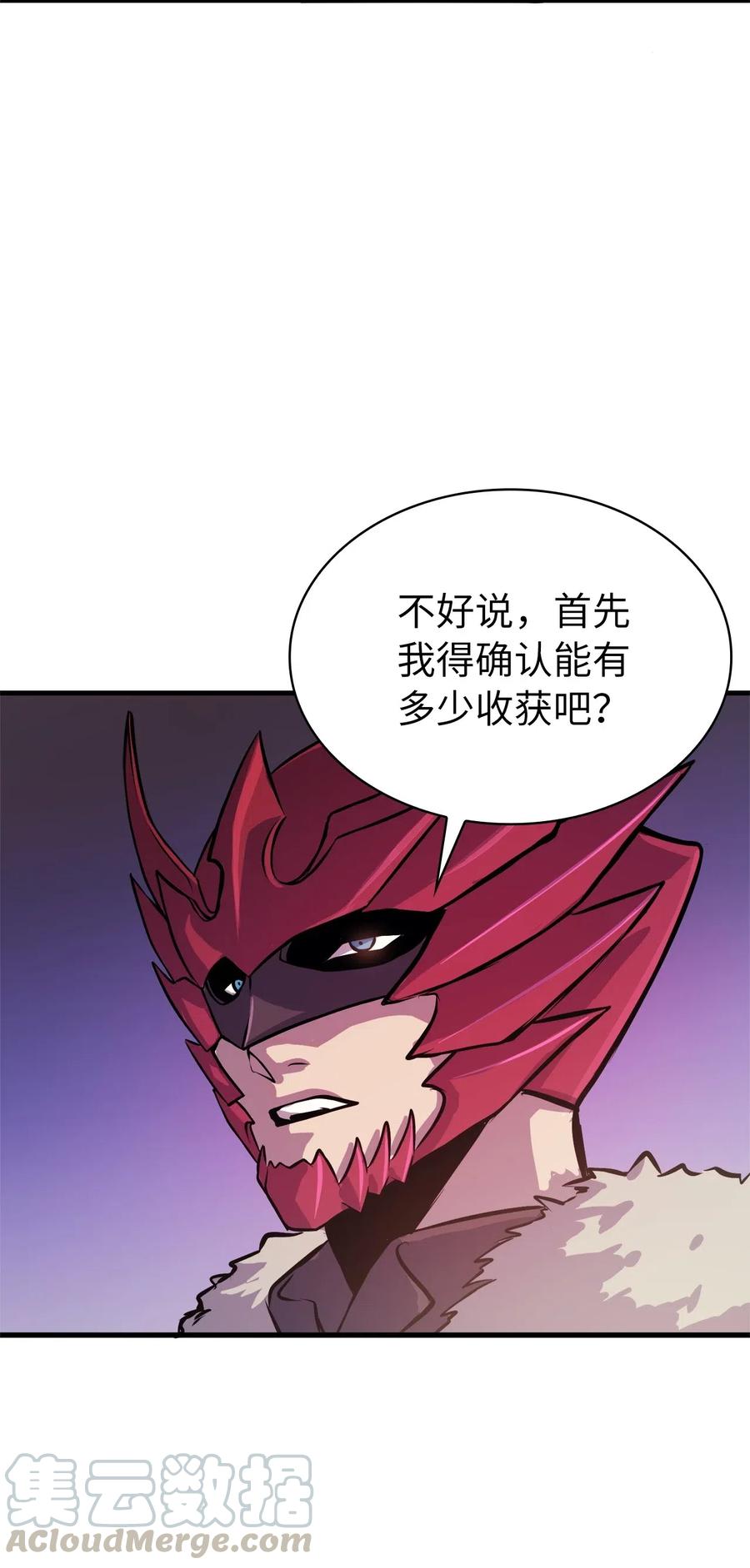 我独自满级重生036 对不起，我来晚了
