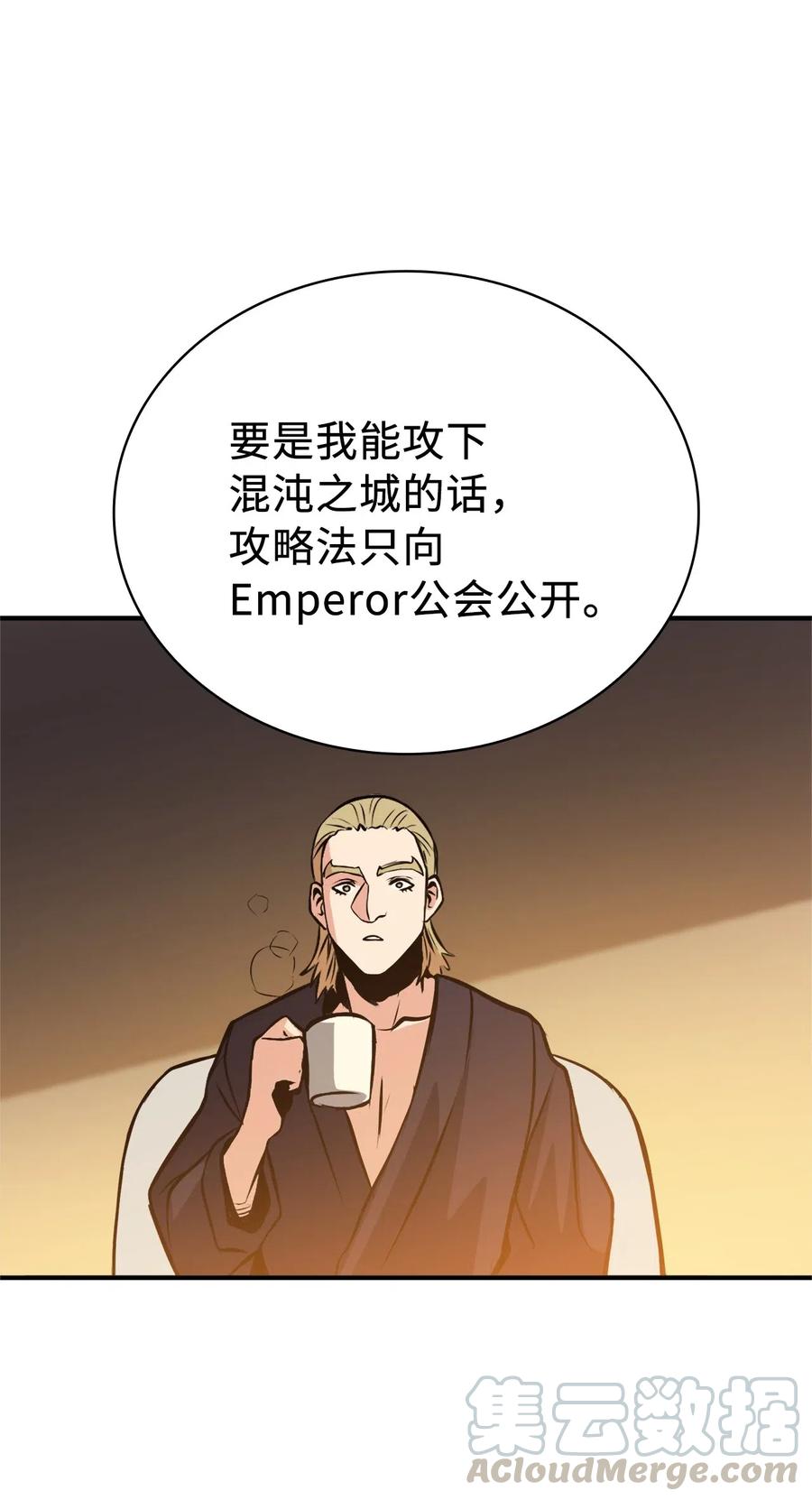 我独自满级重生036 对不起，我来晚了