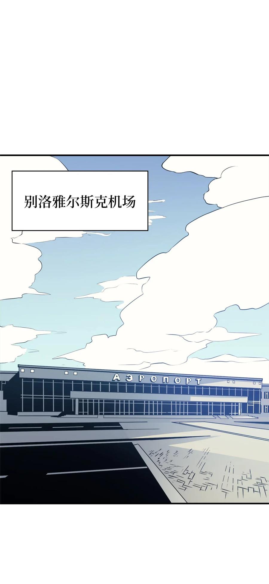 我独自满级重生036 对不起，我来晚了