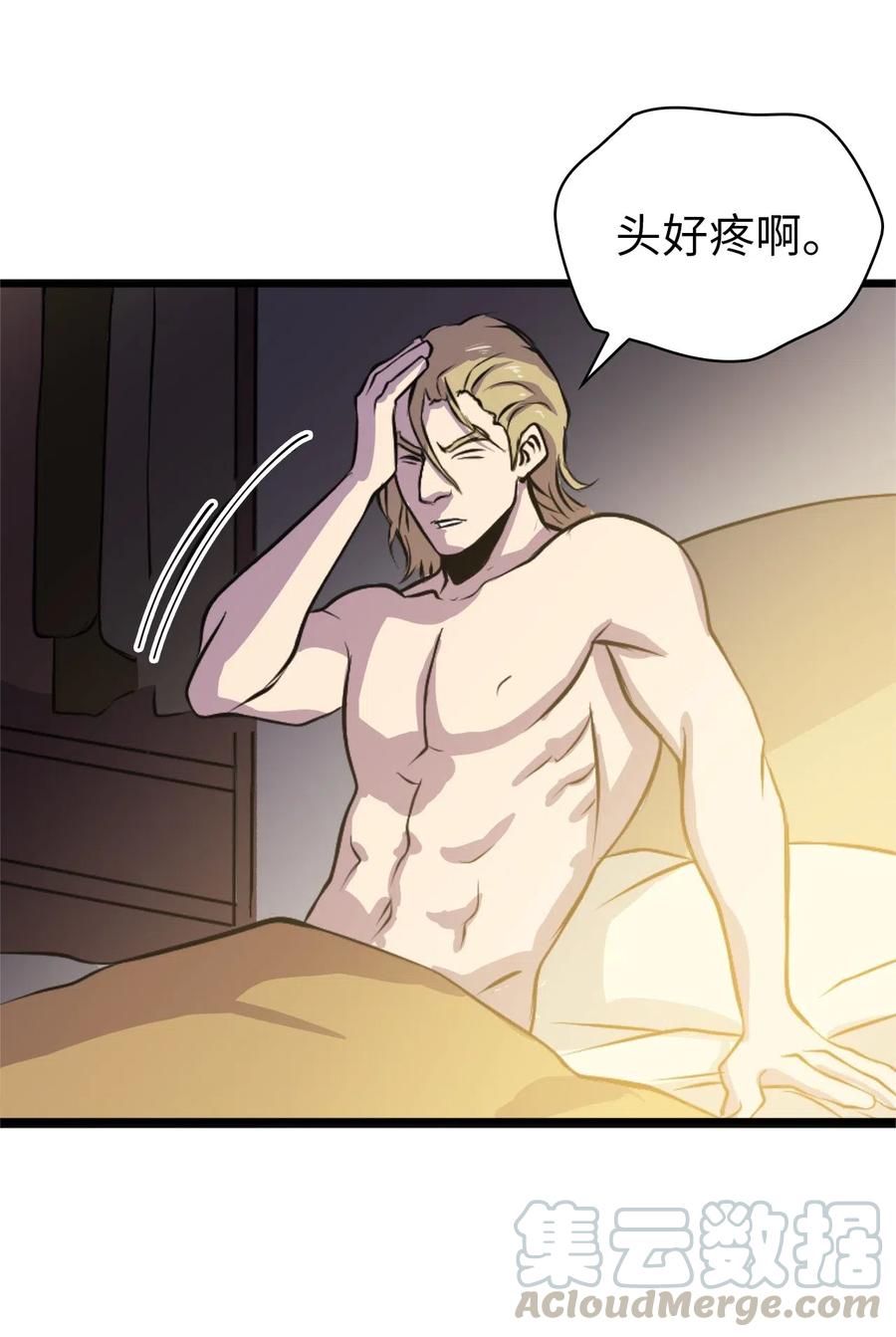 我独自满级重生036 对不起，我来晚了