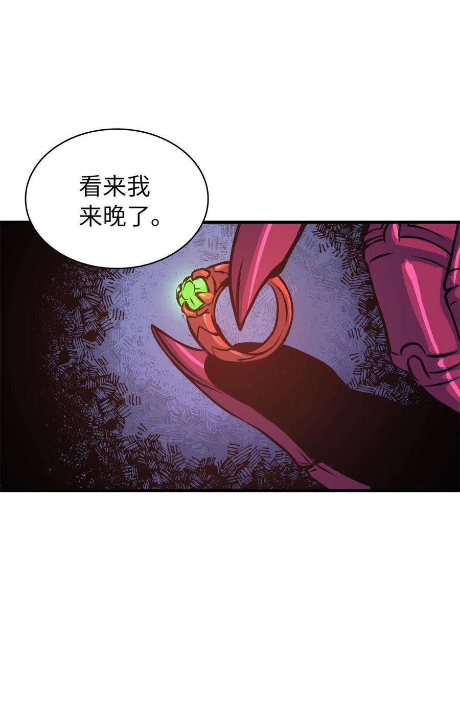我独自满级重生036 对不起，我来晚了