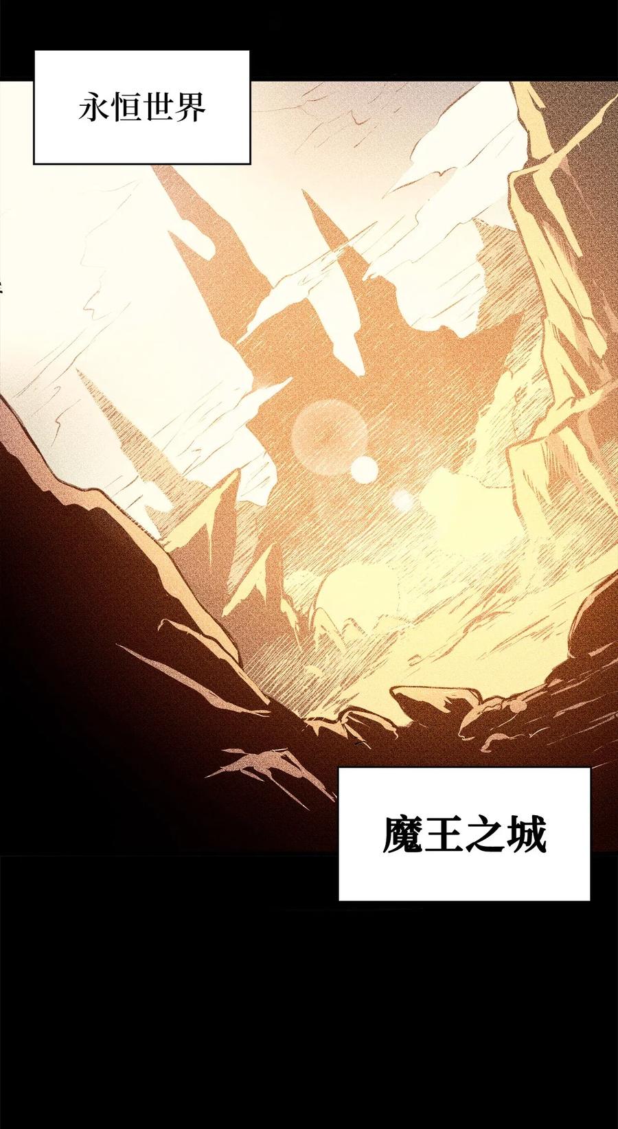 我独自满级重生036 对不起，我来晚了
