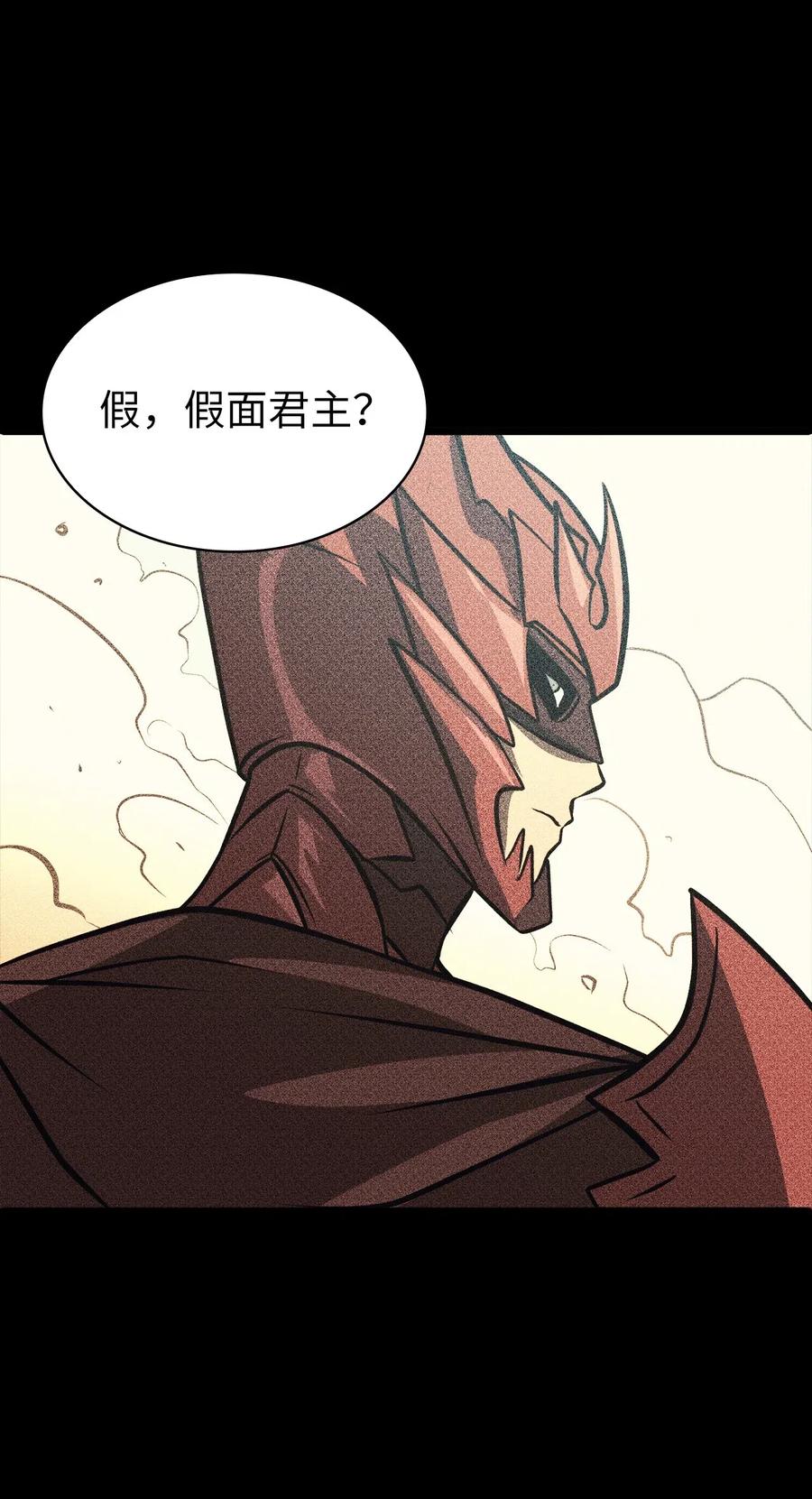 我独自满级重生036 对不起，我来晚了