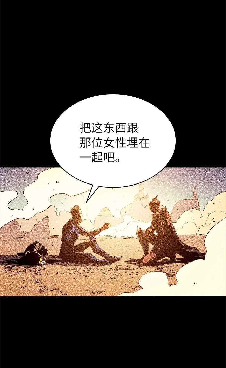 我独自满级重生036 对不起，我来晚了