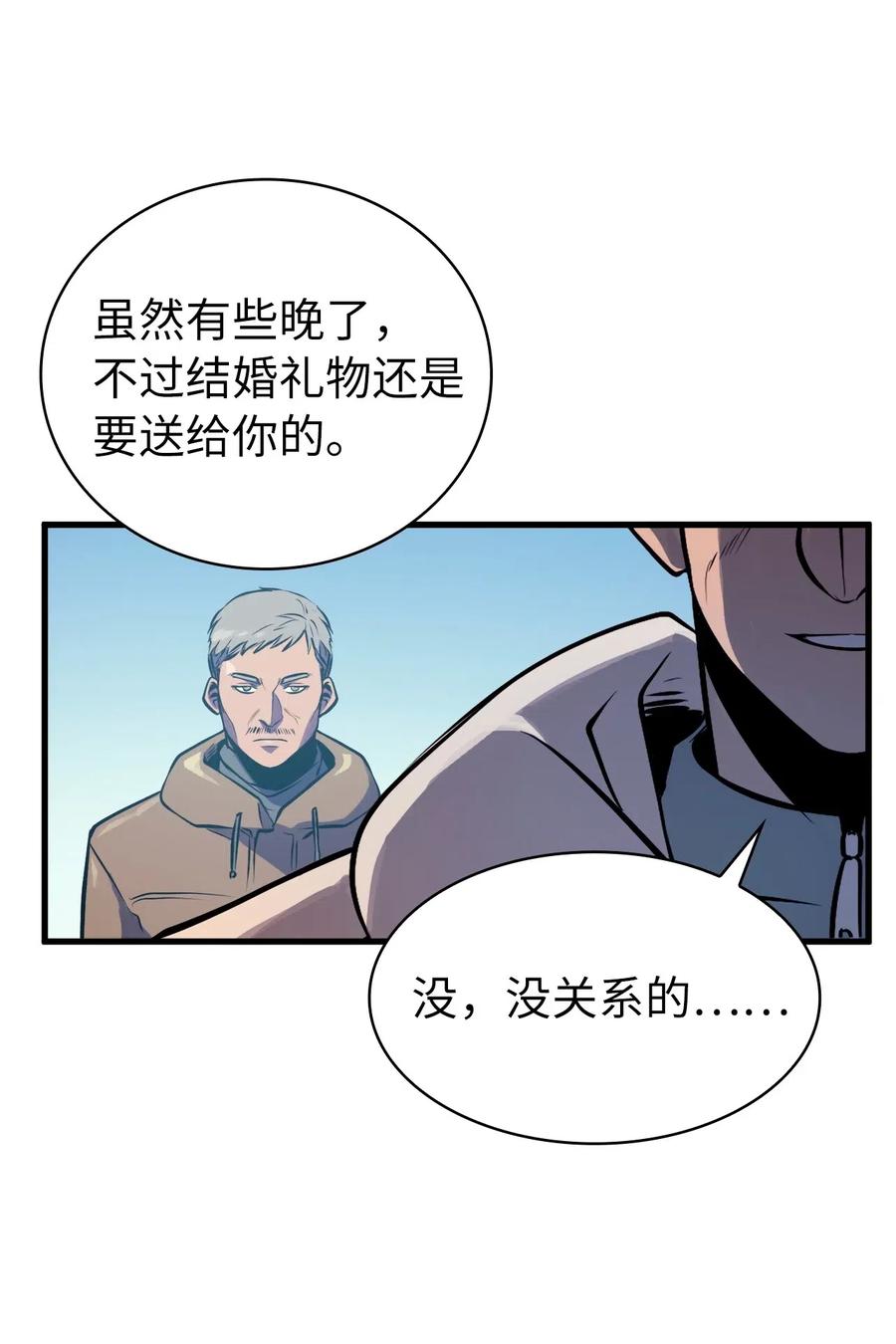 我独自满级重生036 对不起，我来晚了