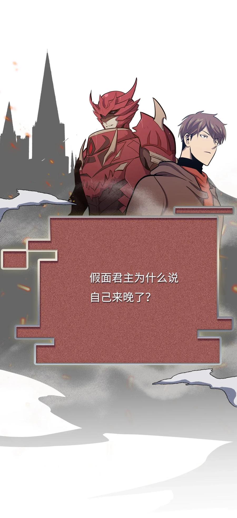 我独自满级重生036 对不起，我来晚了