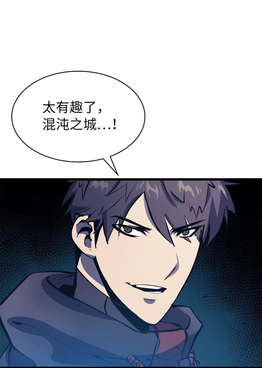 我独自满级重生036 对不起，我来晚了
