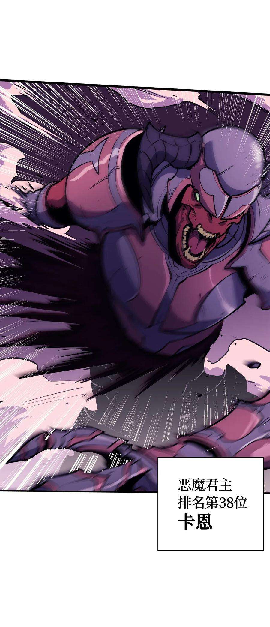 我独自满级重生040 复刻版魔王之城再遇魔王巴尔