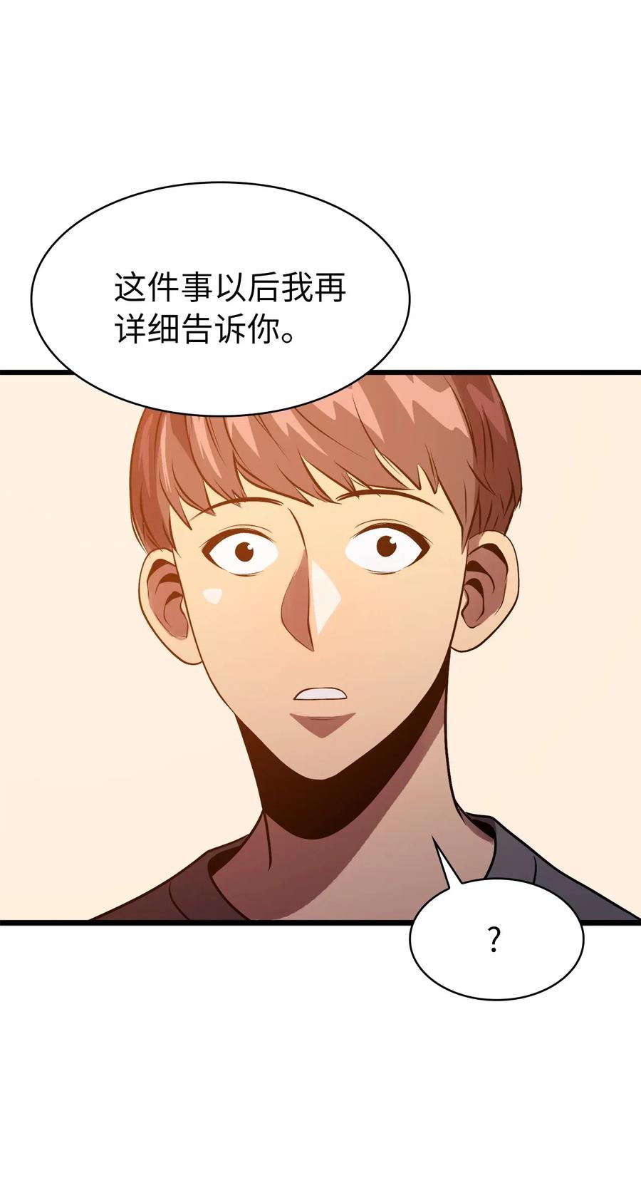 我独自满级重生043 内部策反