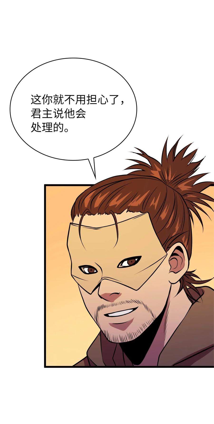 我独自满级重生043 内部策反