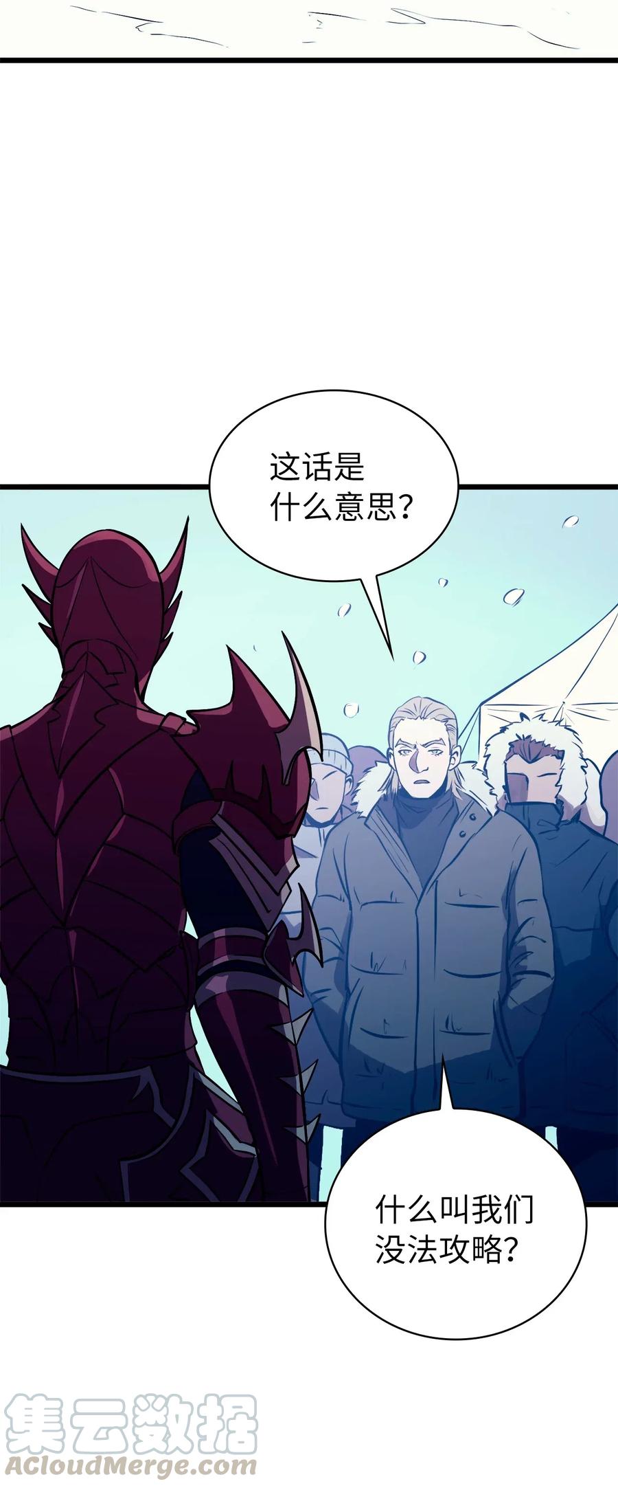 我独自满级重生043 内部策反
