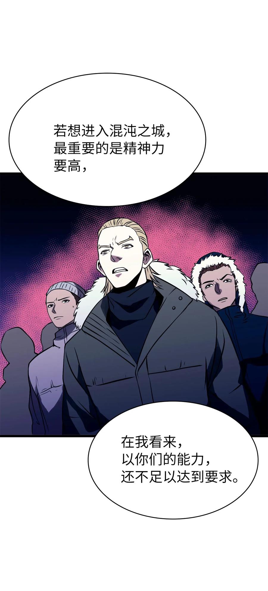 我独自满级重生043 内部策反