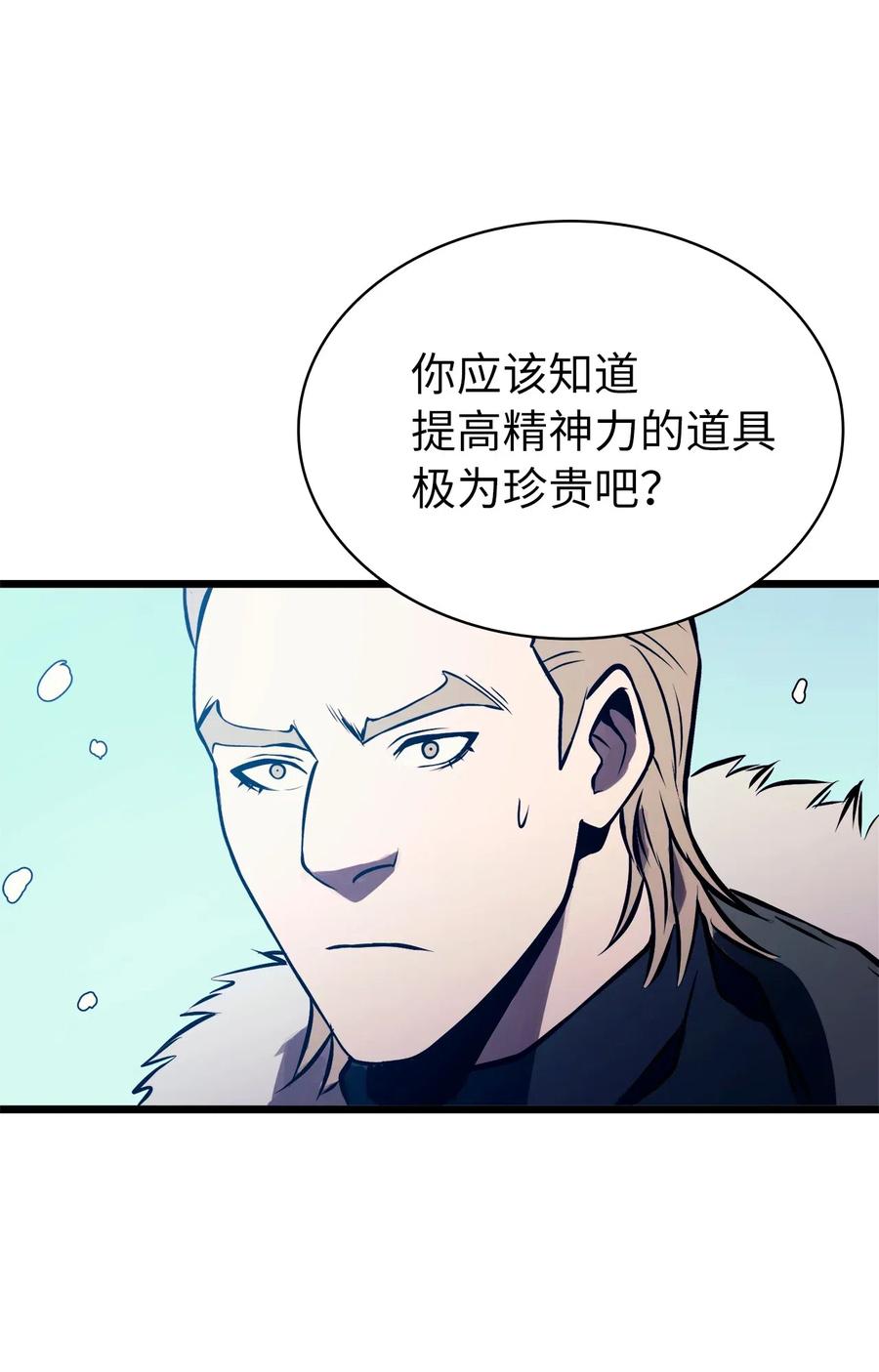 我独自满级重生043 内部策反