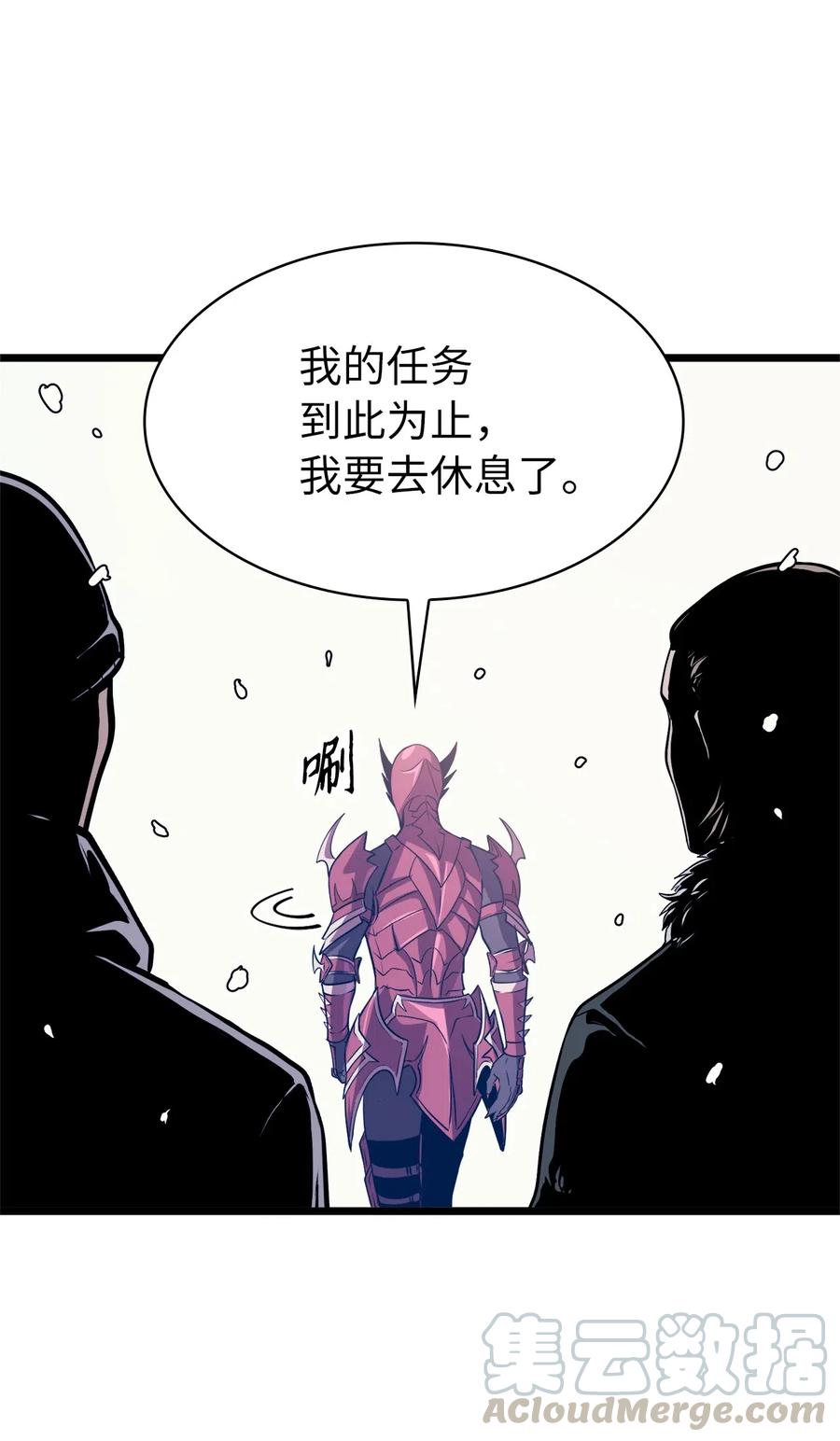 我独自满级重生043 内部策反