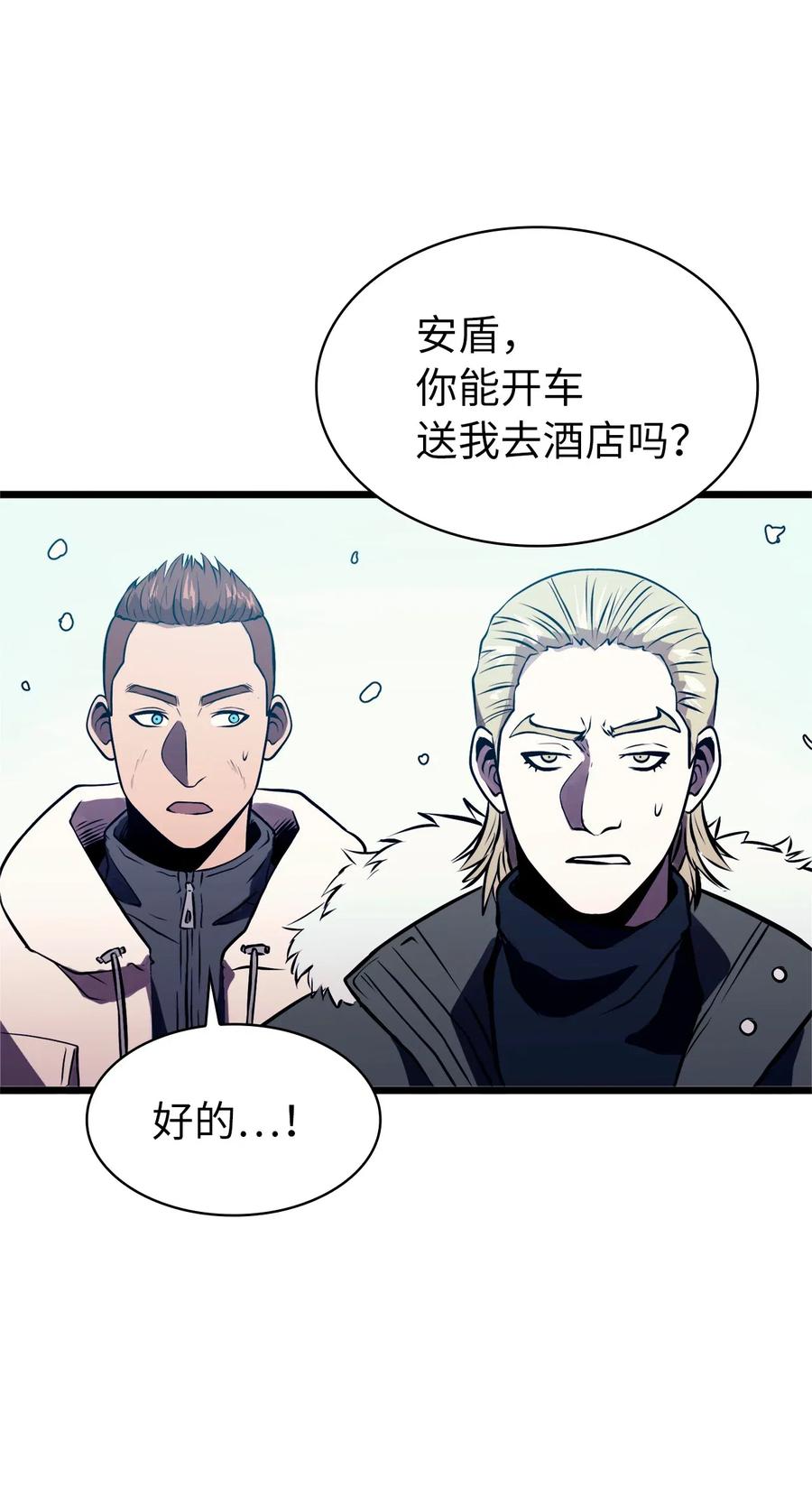 我独自满级重生043 内部策反
