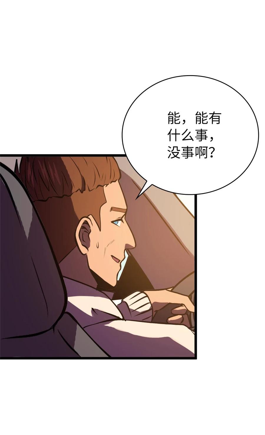 我独自满级重生043 内部策反