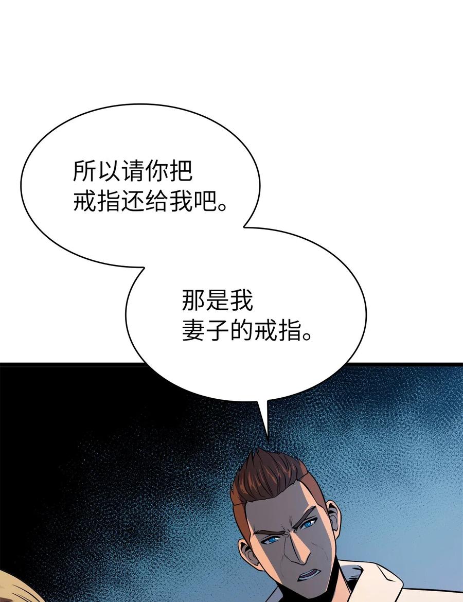 我独自满级重生043 内部策反