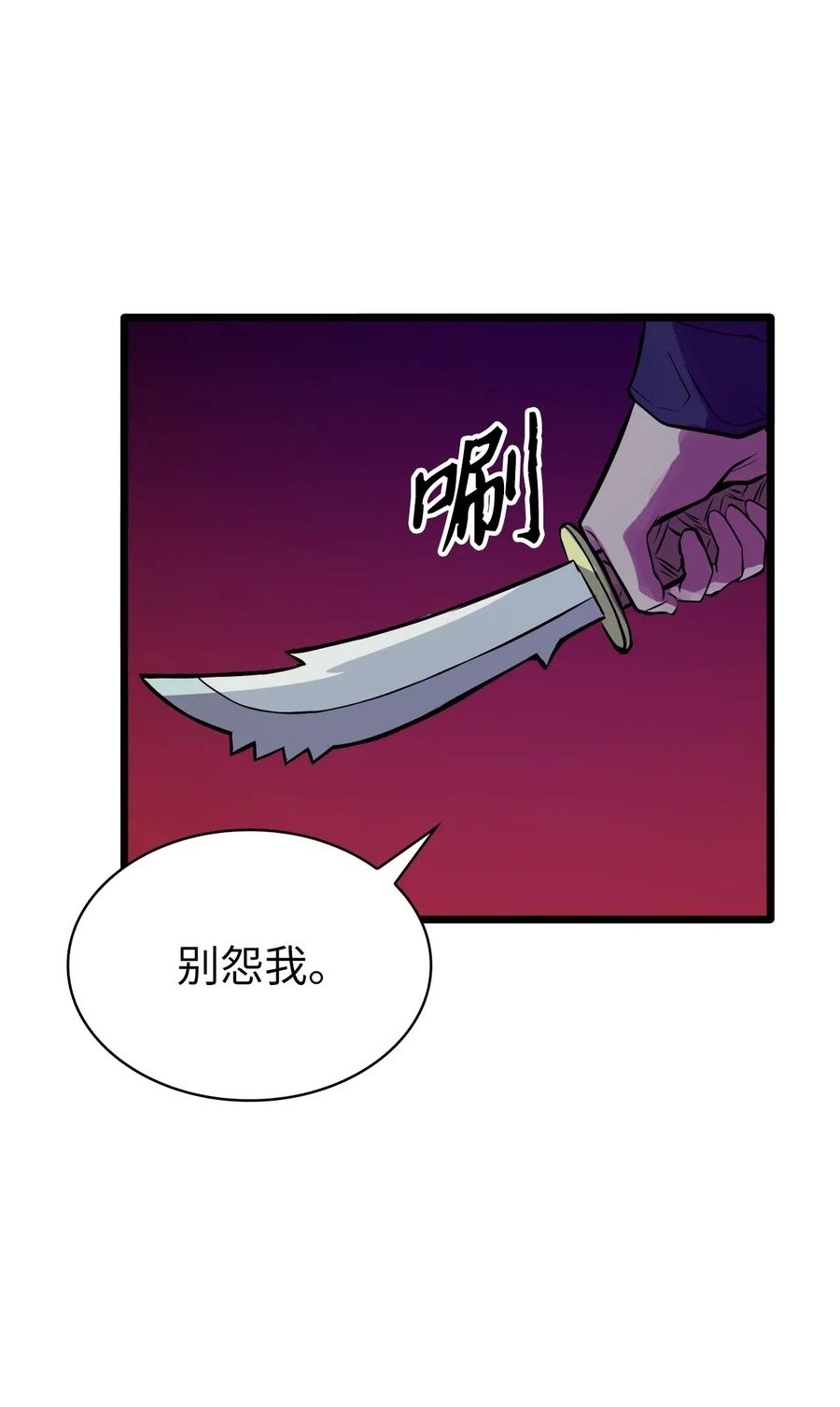 我独自满级重生043 内部策反