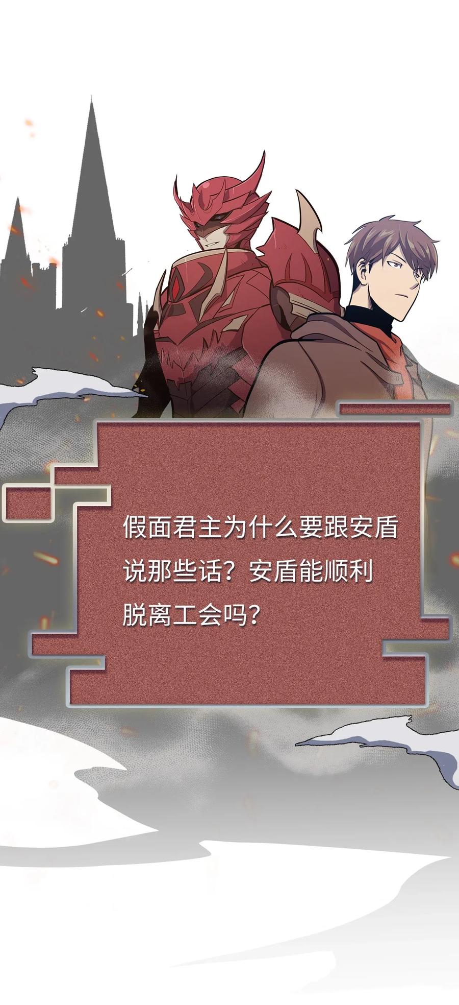 我独自满级重生043 内部策反