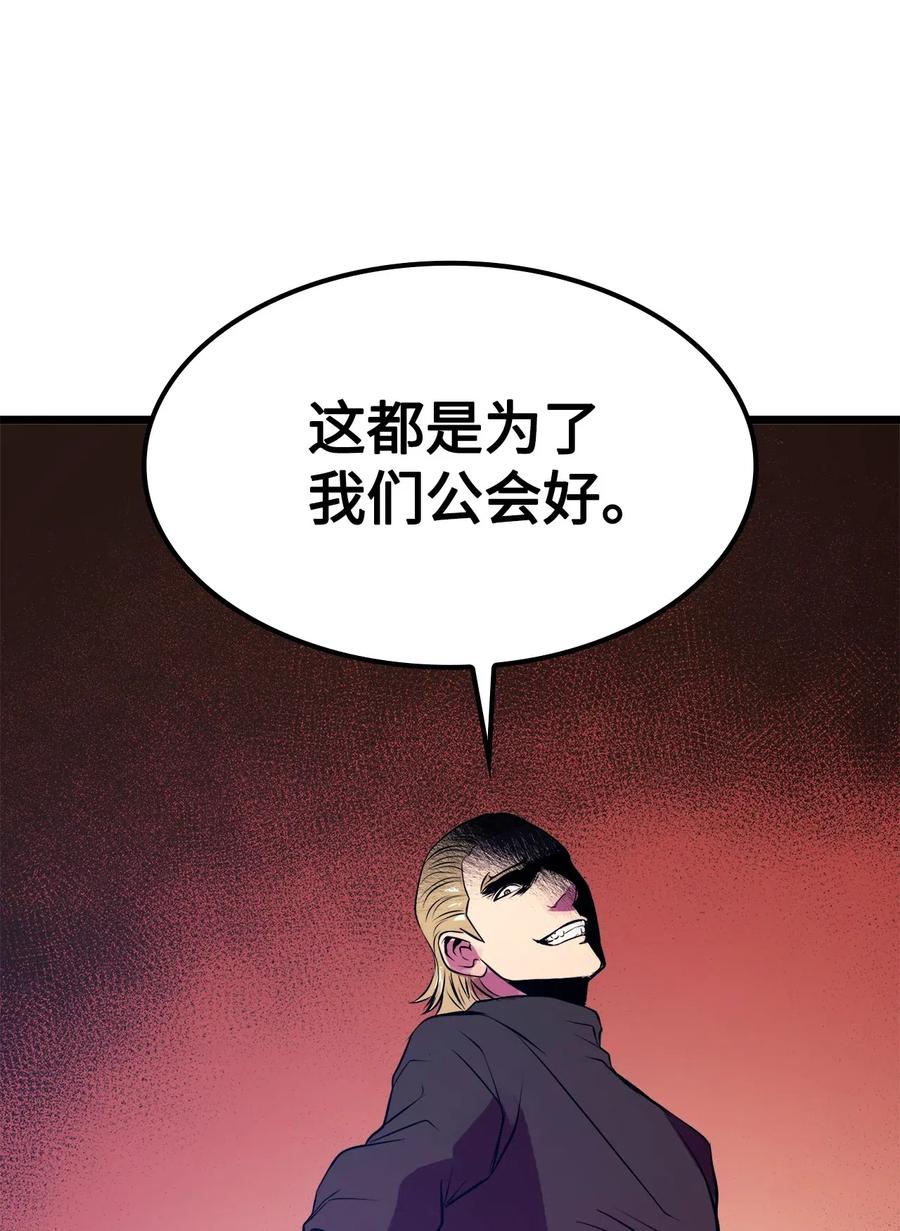 我独自满级重生044 我要重建这个世界的规则