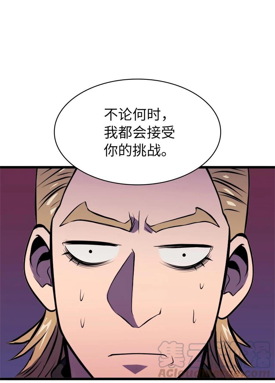 我独自满级重生044 我要重建这个世界的规则
