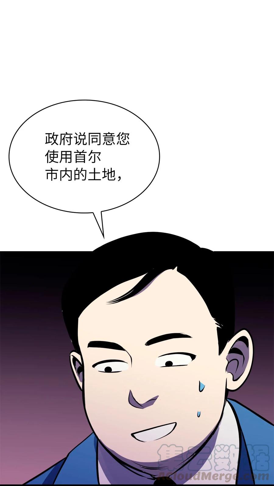 我独自满级重生044 我要重建这个世界的规则