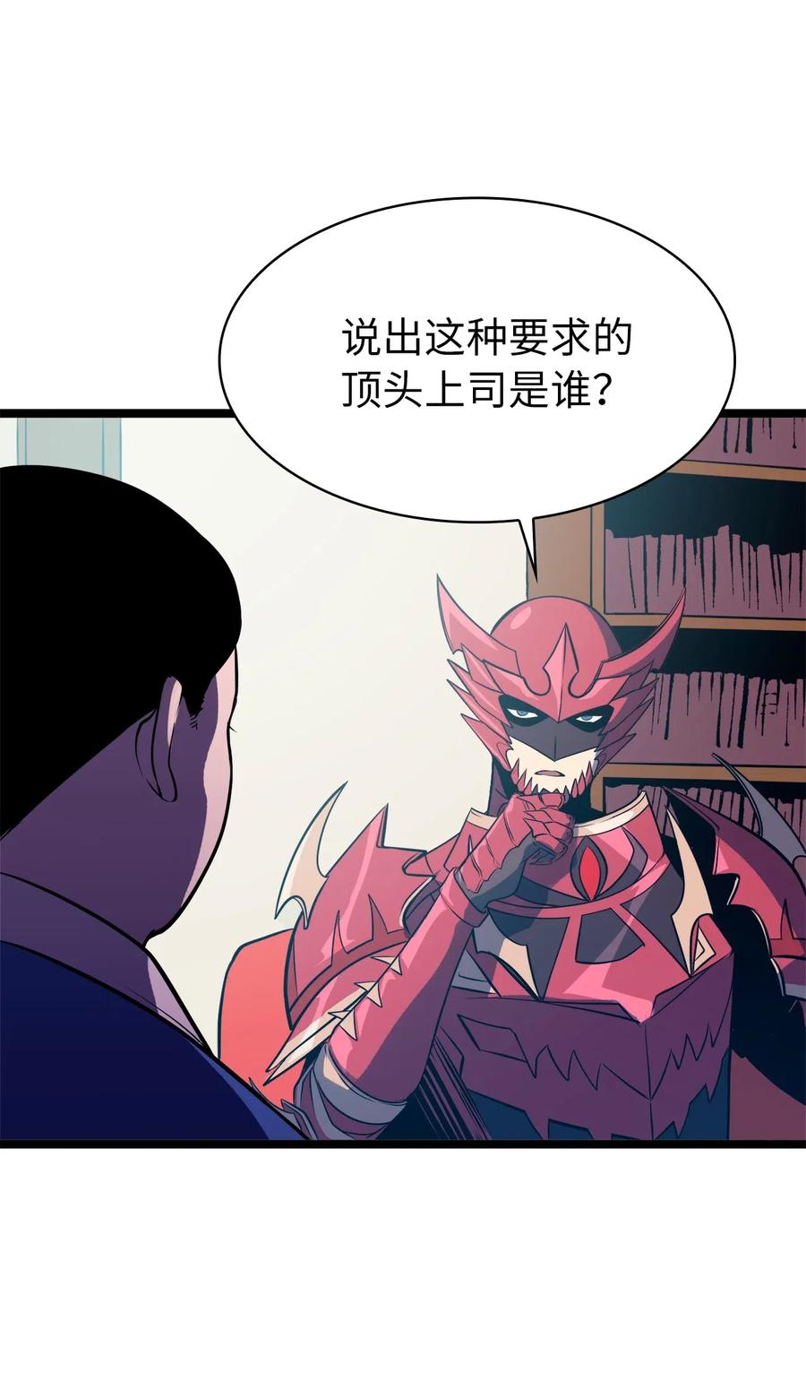 我独自满级重生044 我要重建这个世界的规则