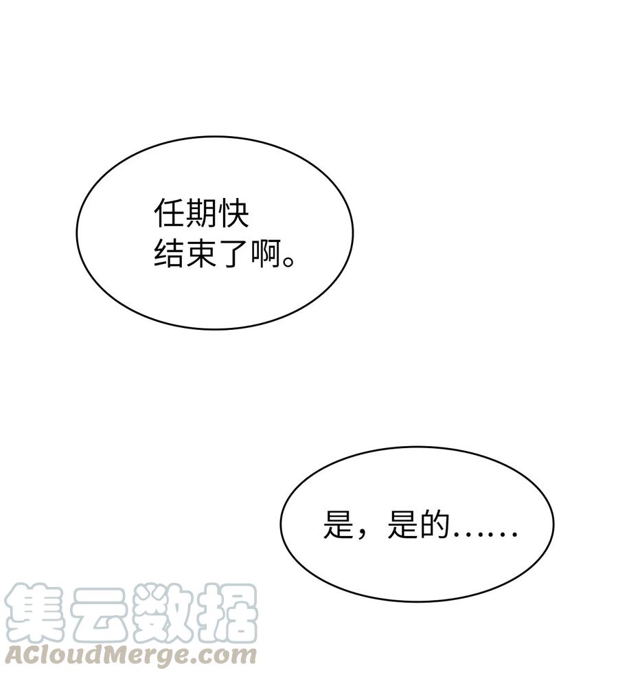 我独自满级重生044 我要重建这个世界的规则