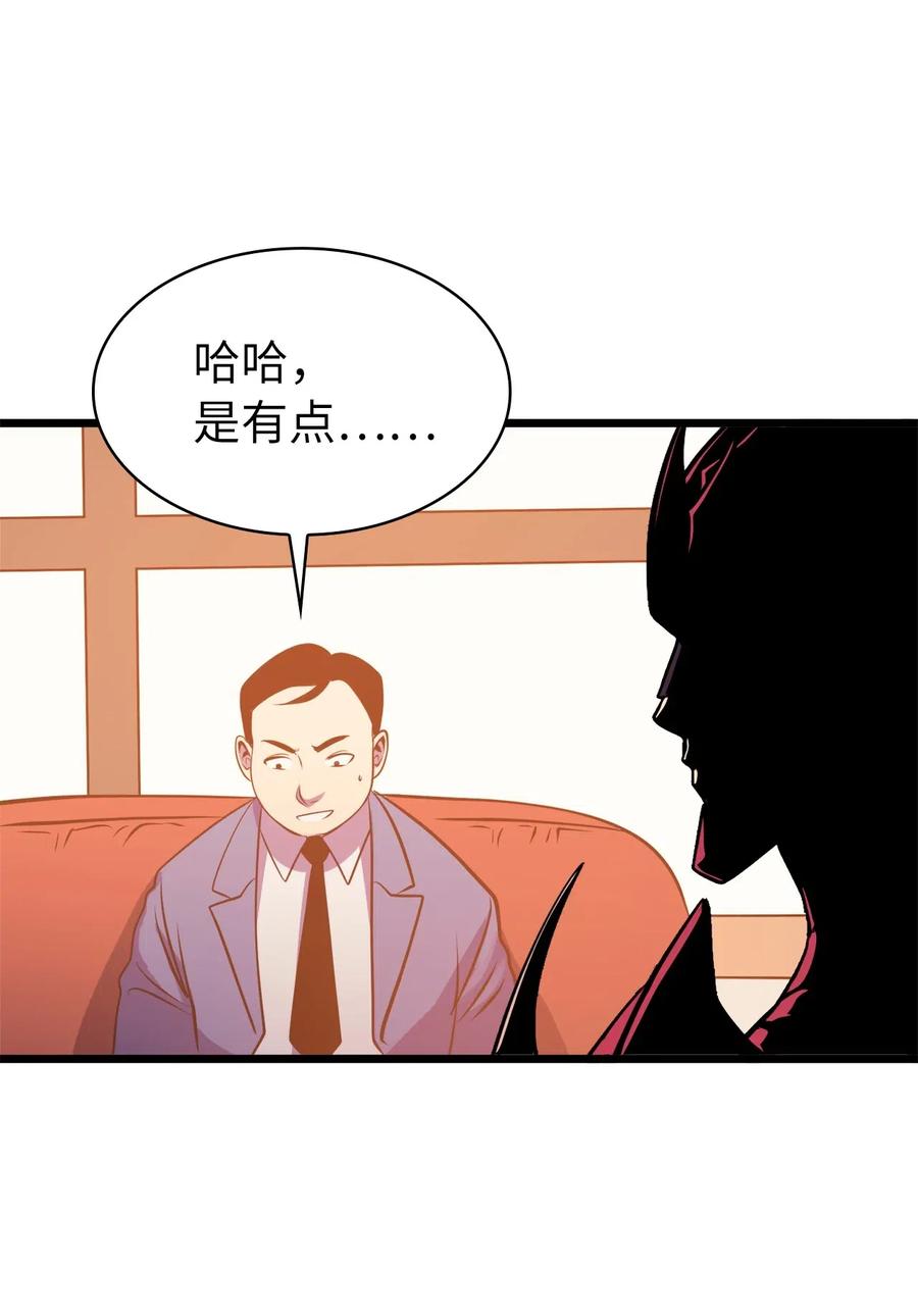 我独自满级重生044 我要重建这个世界的规则