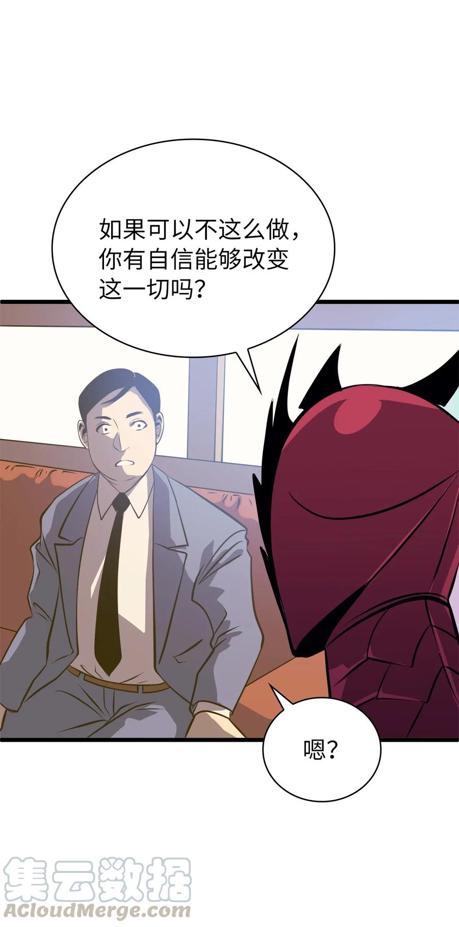 我独自满级重生044 我要重建这个世界的规则