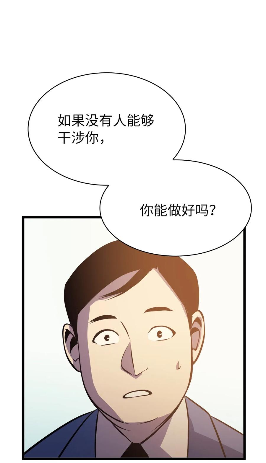 我独自满级重生044 我要重建这个世界的规则